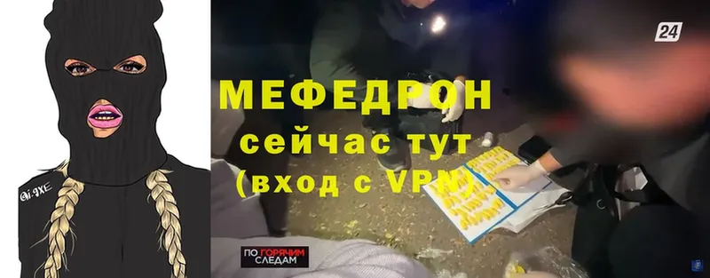 МЕФ mephedrone  что такое   Гагарин 